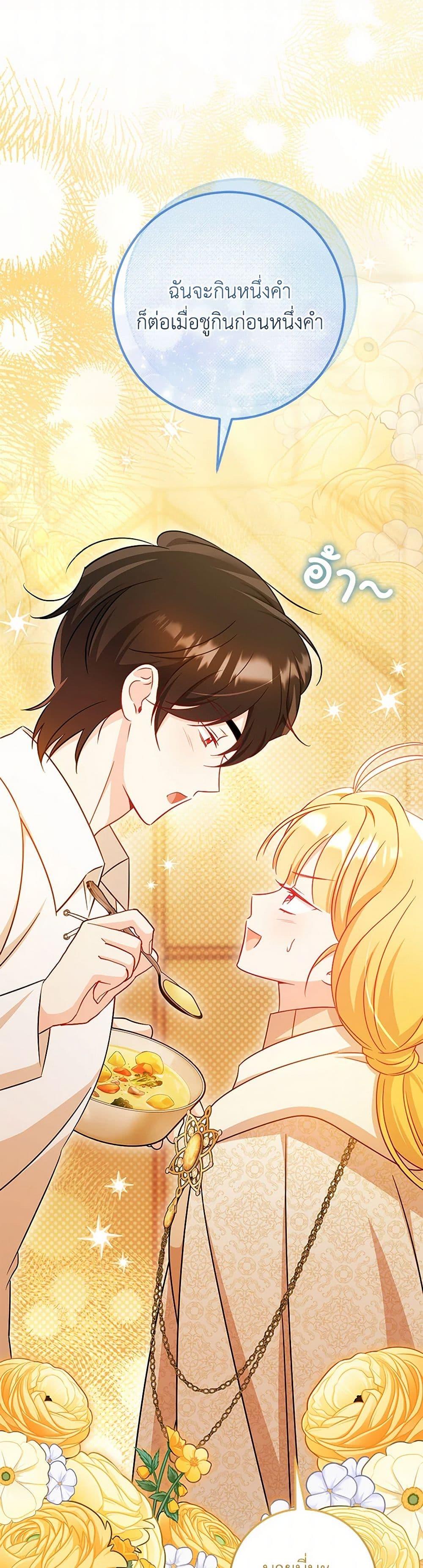 Baby Pharmacist Princess ตอนที่ 93 6