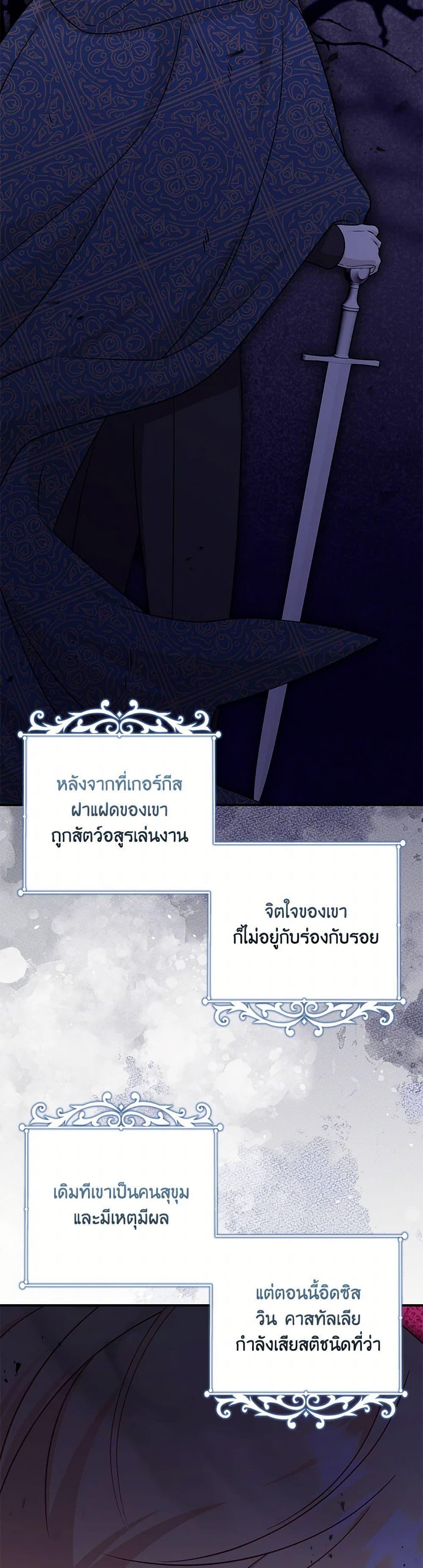 Baby Pharmacist Princess ตอนที่ 93 18