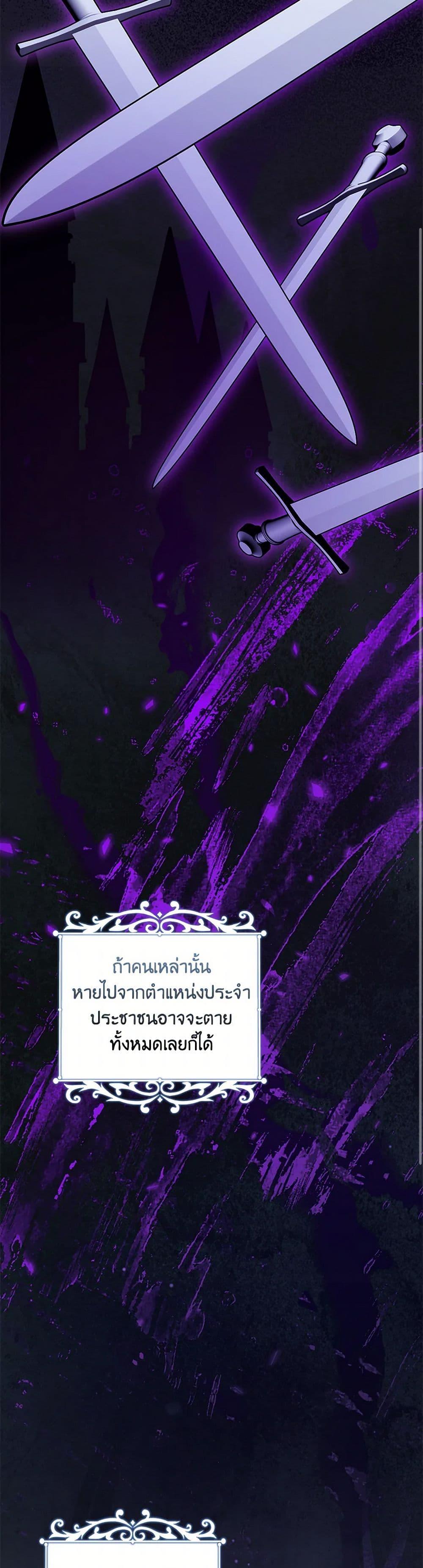 Baby Pharmacist Princess ตอนที่ 93 25