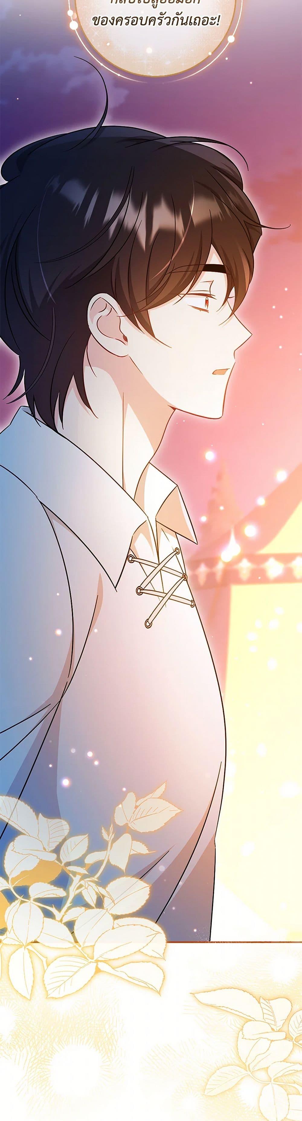 Baby Pharmacist Princess ตอนที่ 93 33