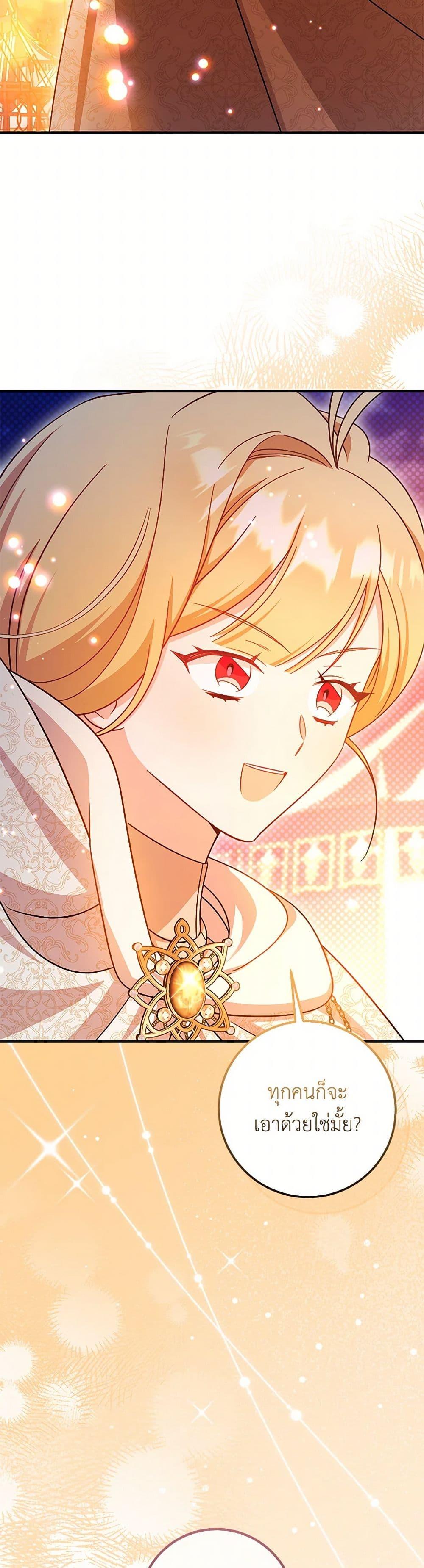 Baby Pharmacist Princess ตอนที่ 93 35