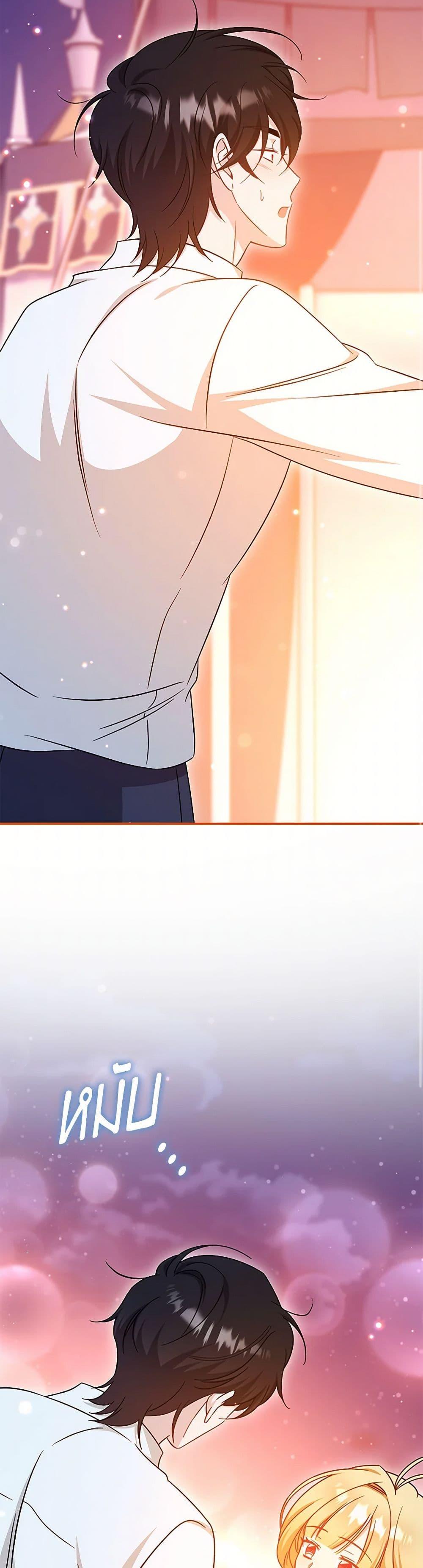 Baby Pharmacist Princess ตอนที่ 93 42