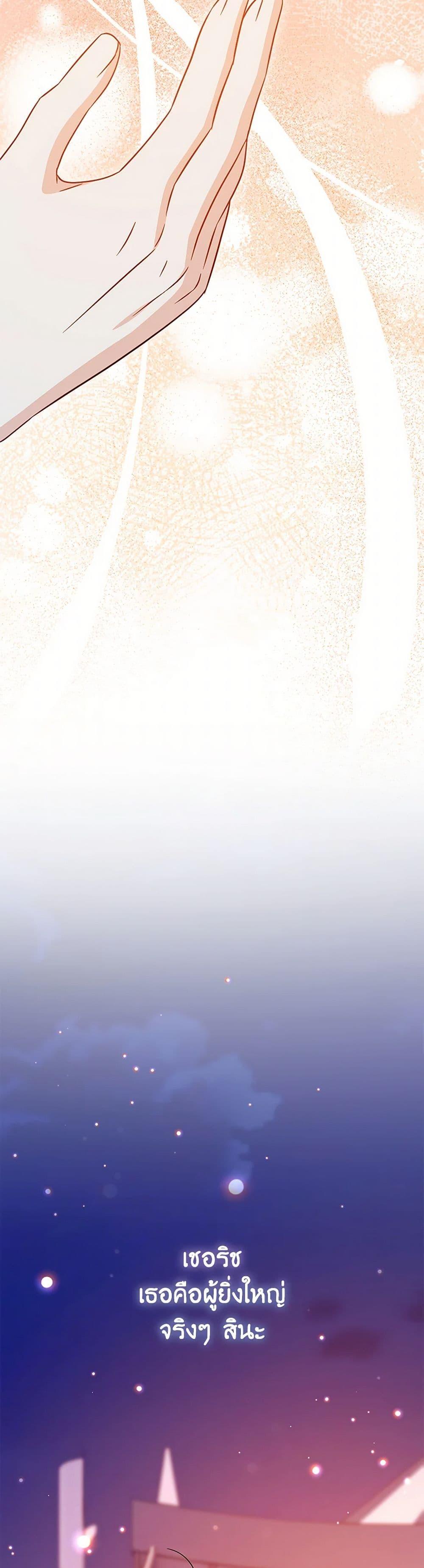 Baby Pharmacist Princess ตอนที่ 93 41