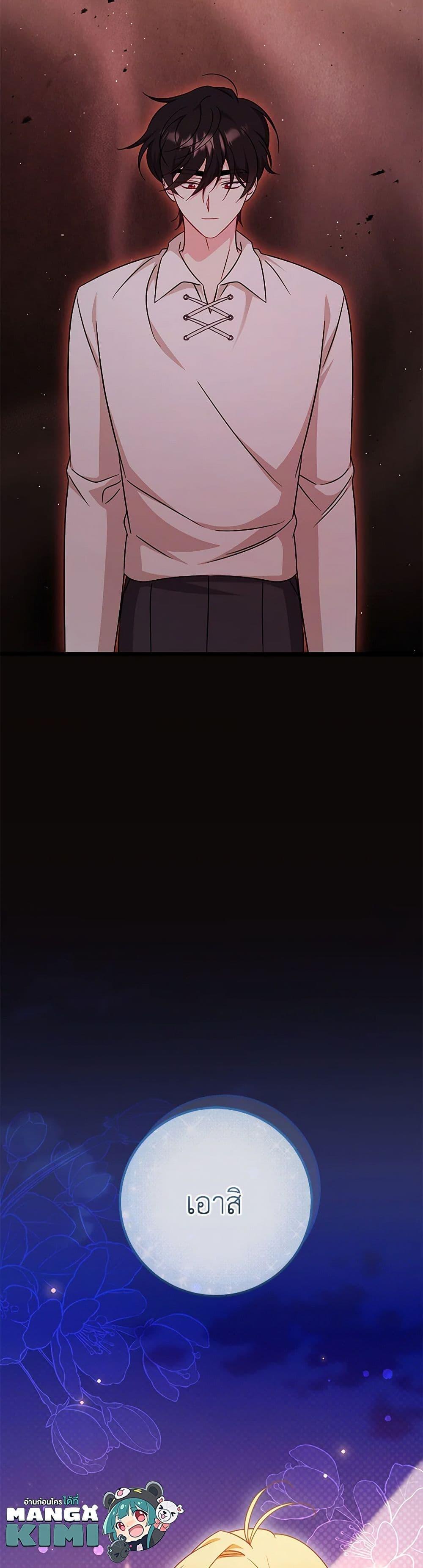 Baby Pharmacist Princess ตอนที่ 93 49