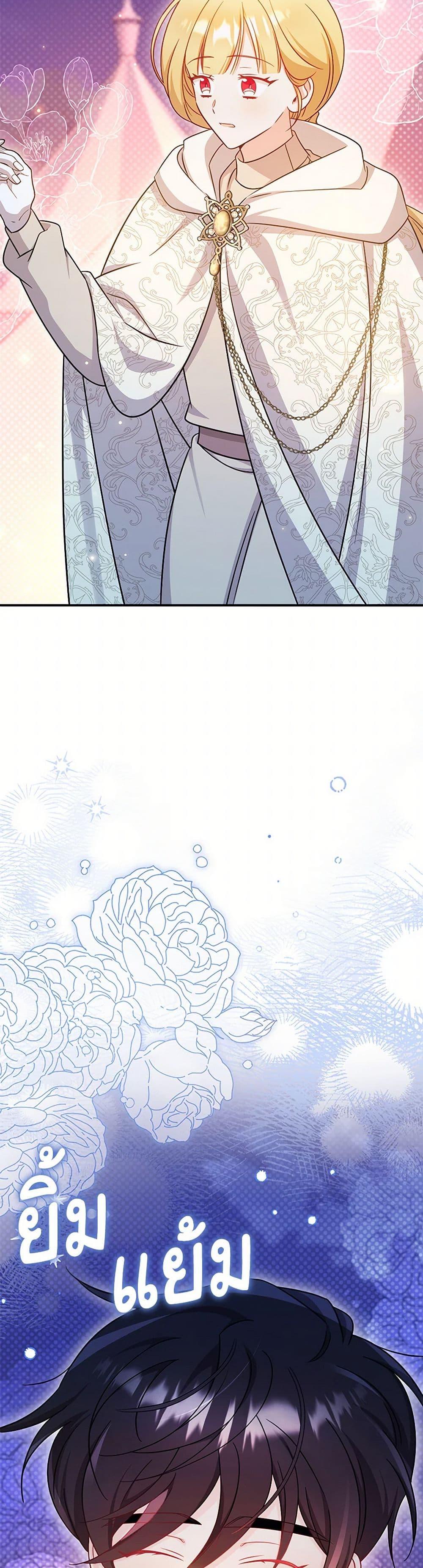 Baby Pharmacist Princess ตอนที่ 93 50