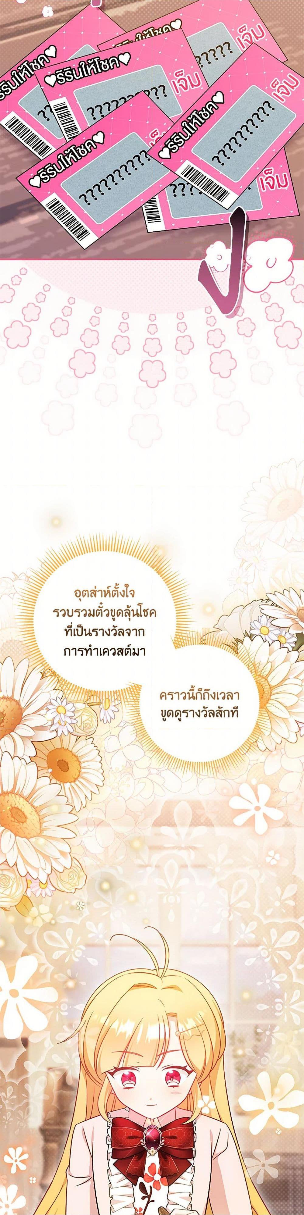 Baby Pharmacist Princess ตอนที่ 94 3