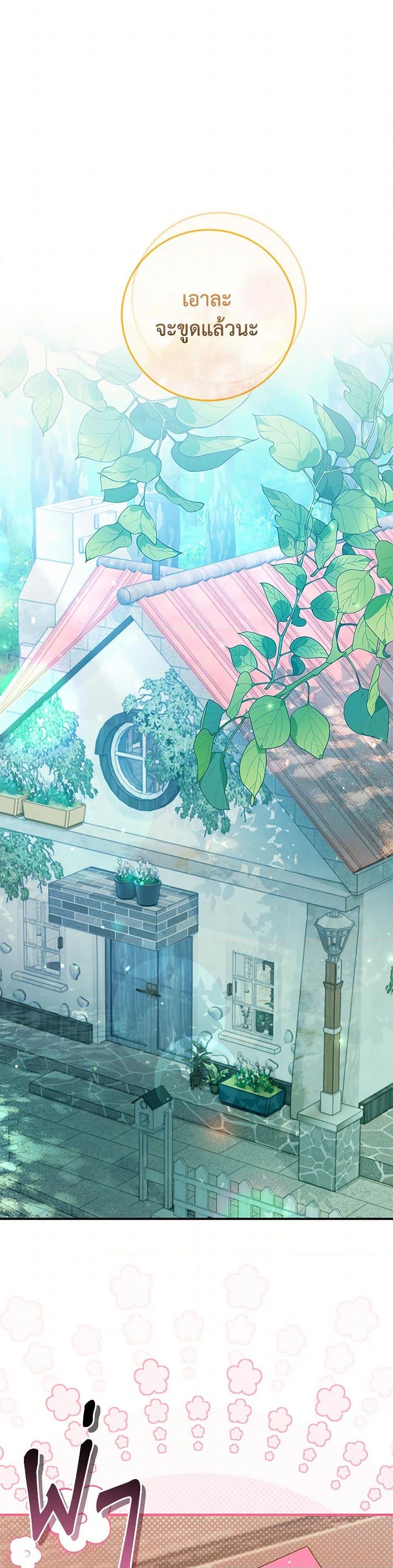 Baby Pharmacist Princess ตอนที่ 94 2