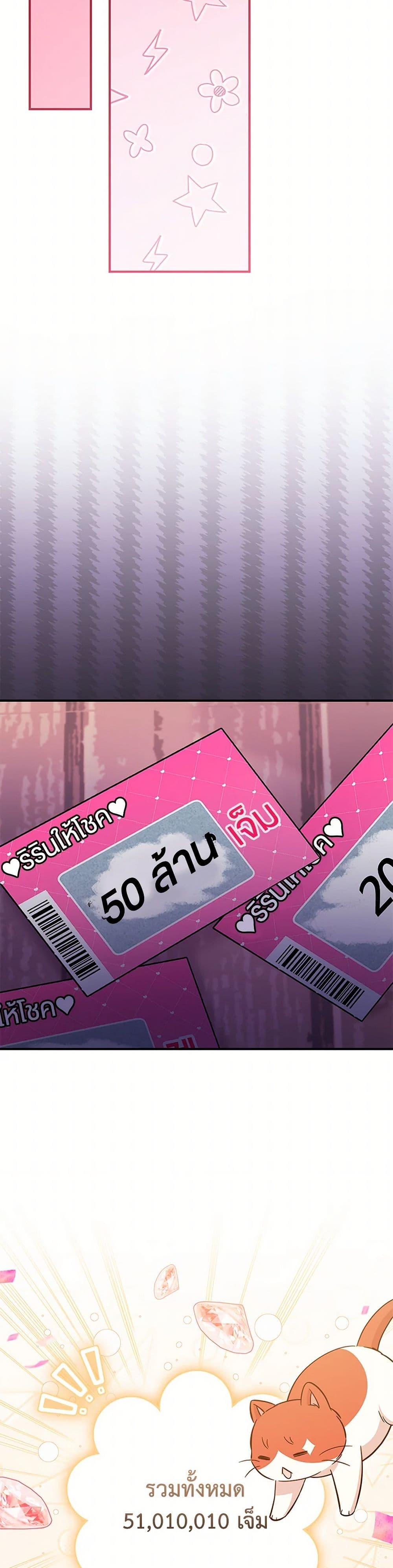 Baby Pharmacist Princess ตอนที่ 94 6