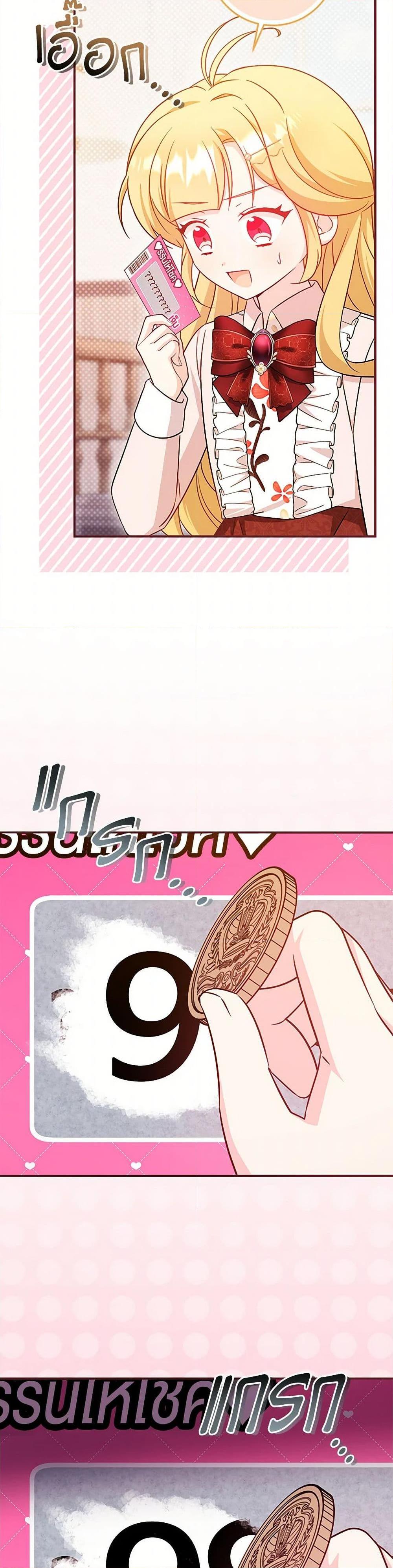 Baby Pharmacist Princess ตอนที่ 94 8