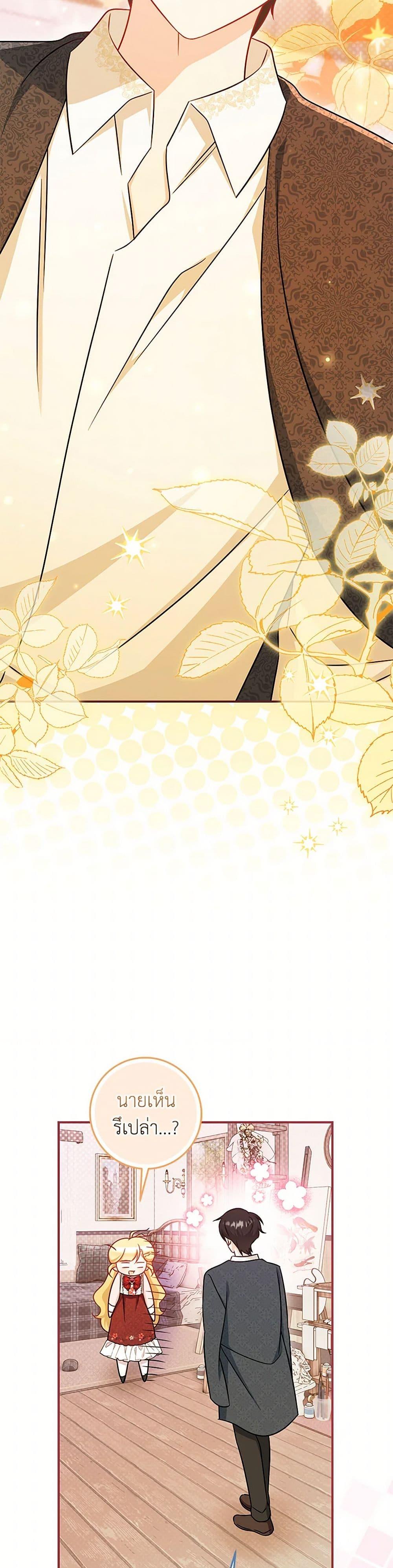 Baby Pharmacist Princess ตอนที่ 94 16