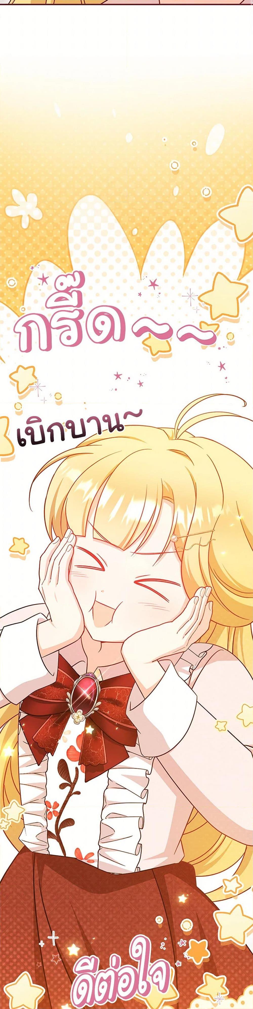 Baby Pharmacist Princess ตอนที่ 94 13