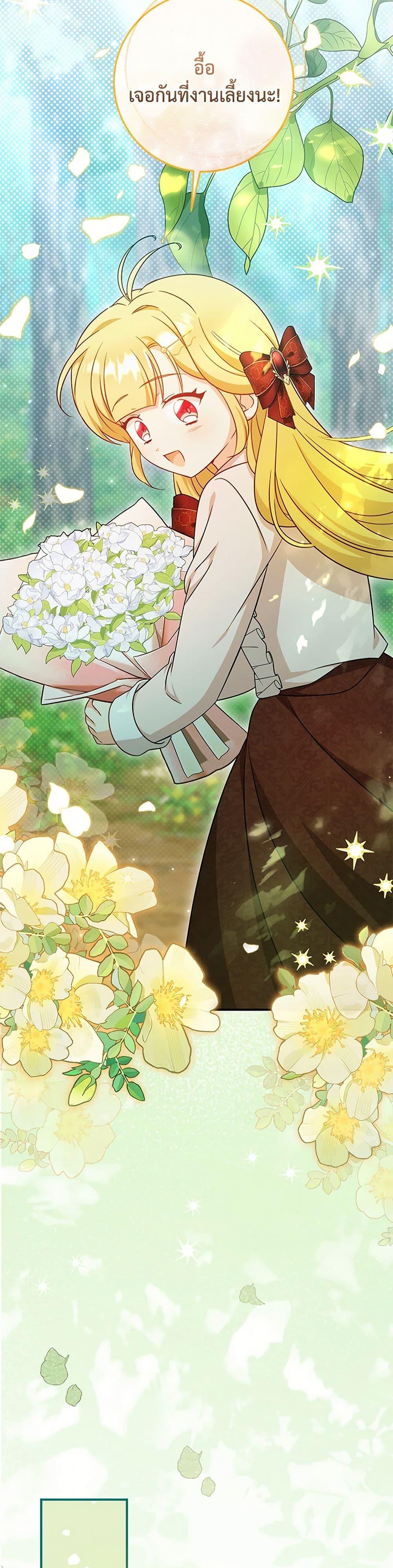 Baby Pharmacist Princess ตอนที่ 94 38