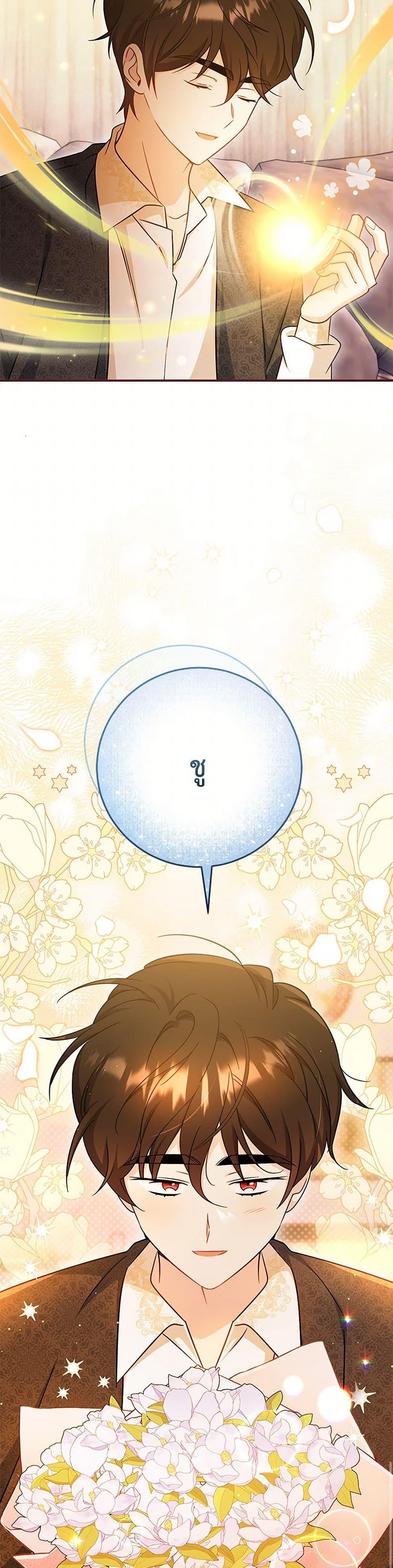 Baby Pharmacist Princess ตอนที่ 94 33