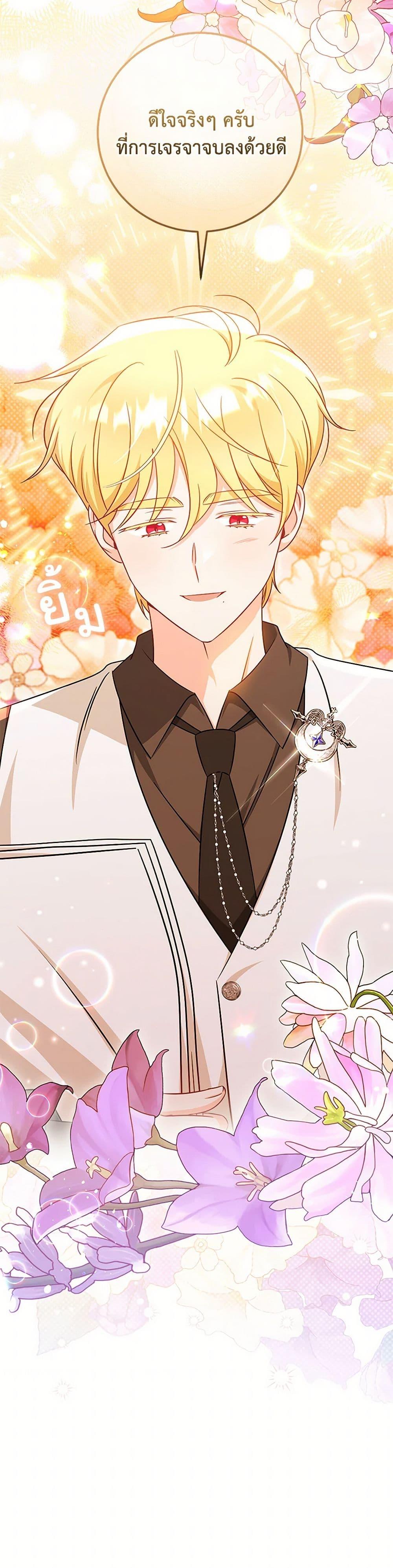 Baby Pharmacist Princess ตอนที่ 94 41