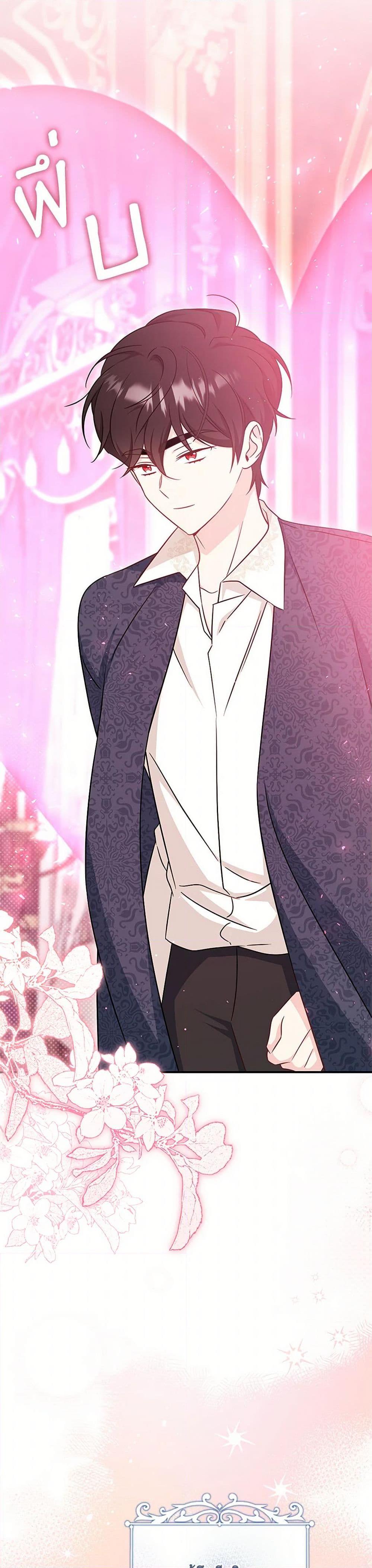 Baby Pharmacist Princess ตอนที่ 95 3