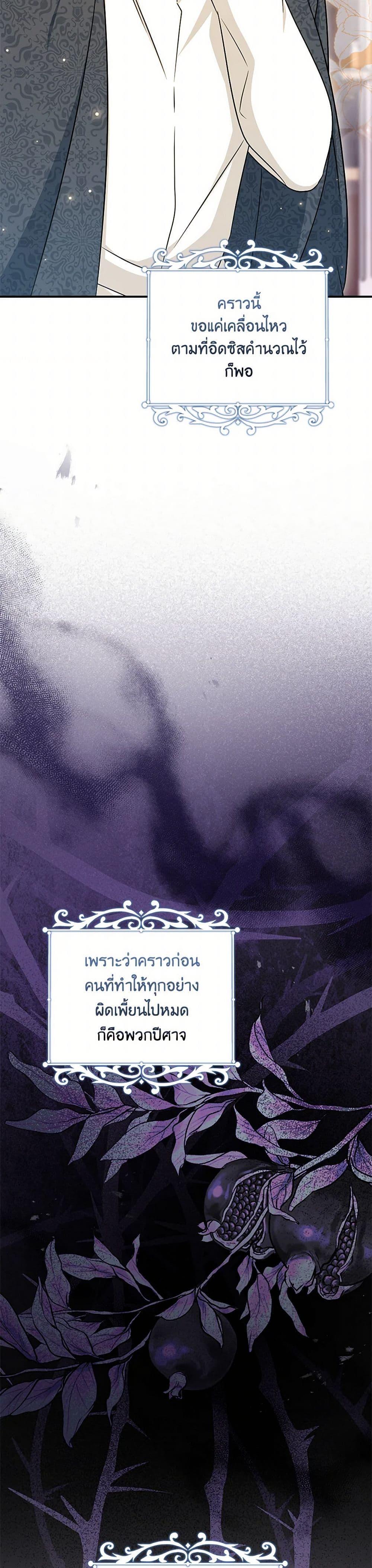 Baby Pharmacist Princess ตอนที่ 95 5