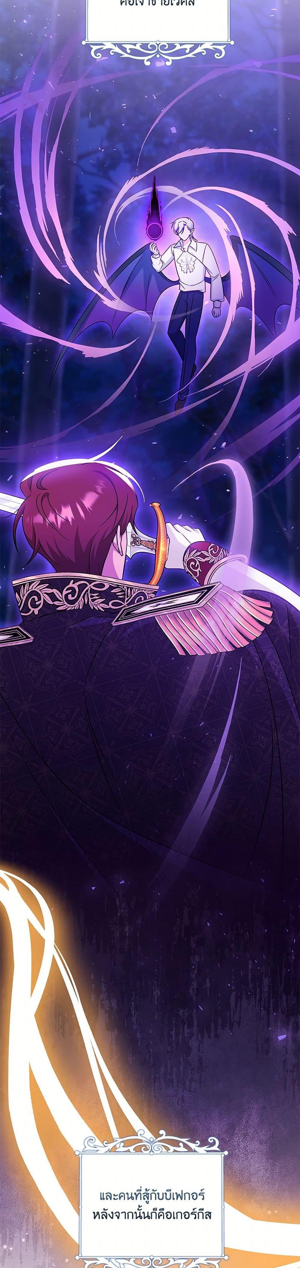 Baby Pharmacist Princess ตอนที่ 95 7