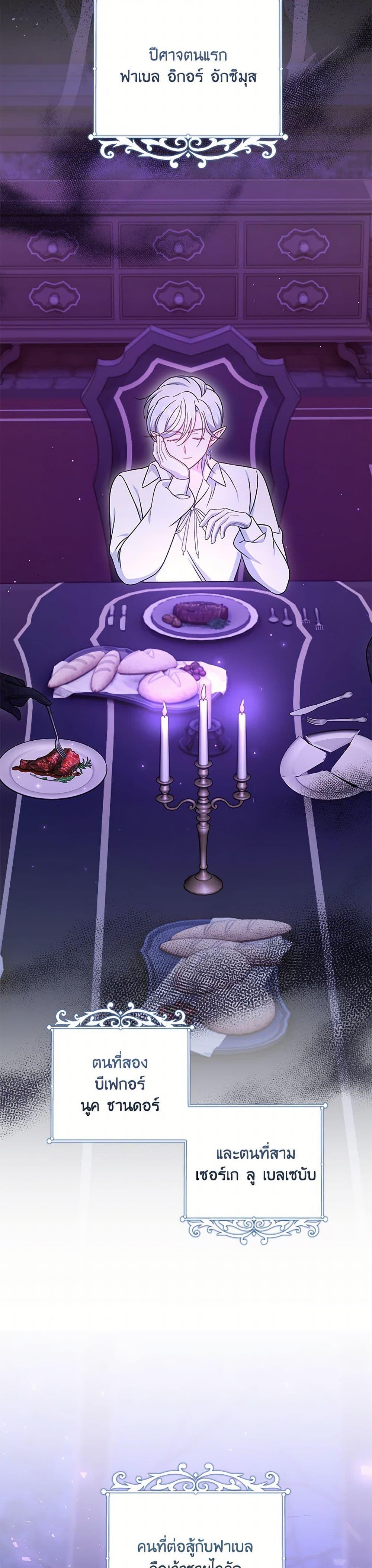 Baby Pharmacist Princess ตอนที่ 95 6