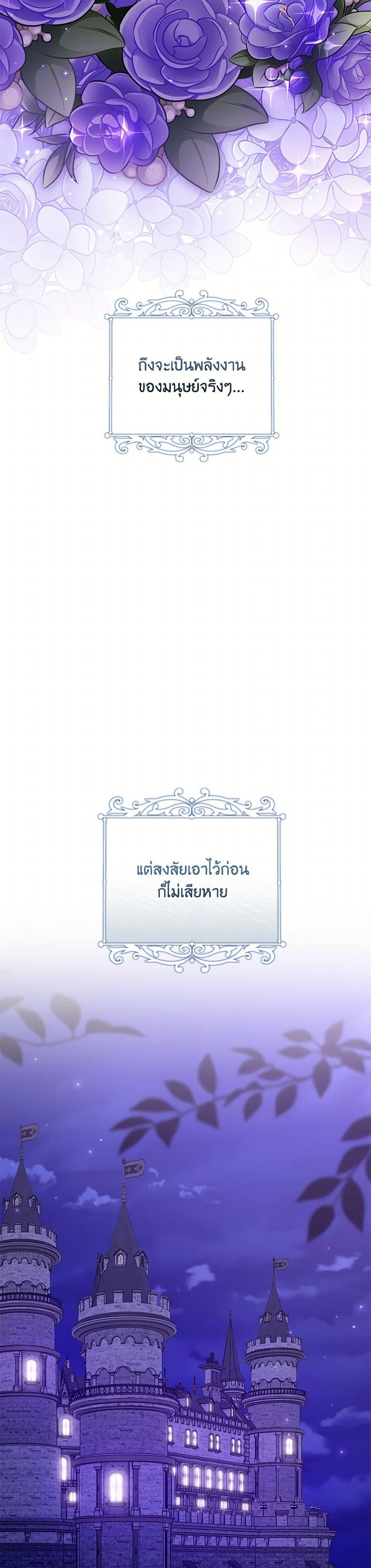 Baby Pharmacist Princess ตอนที่ 95 16