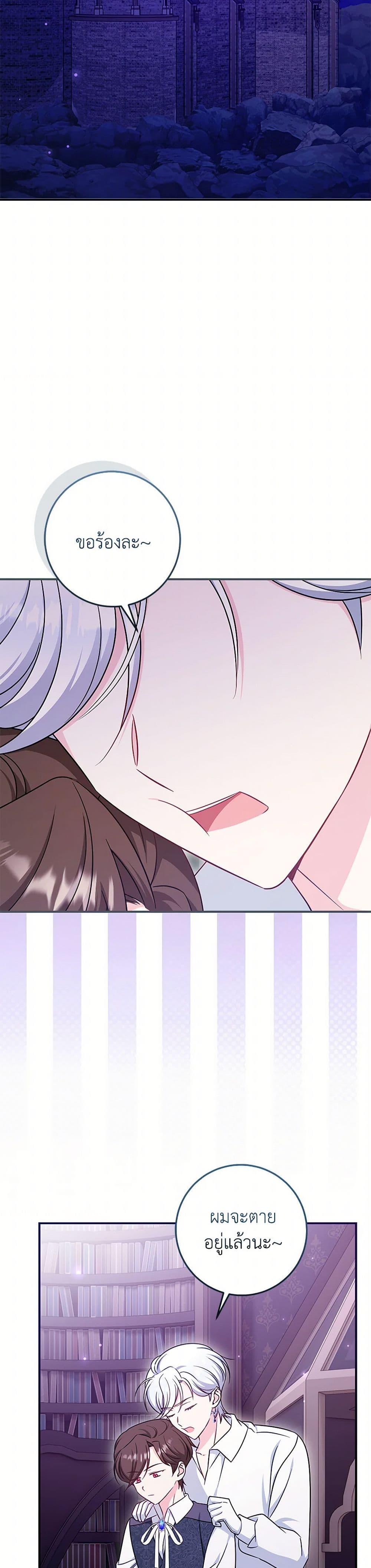 Baby Pharmacist Princess ตอนที่ 95 17