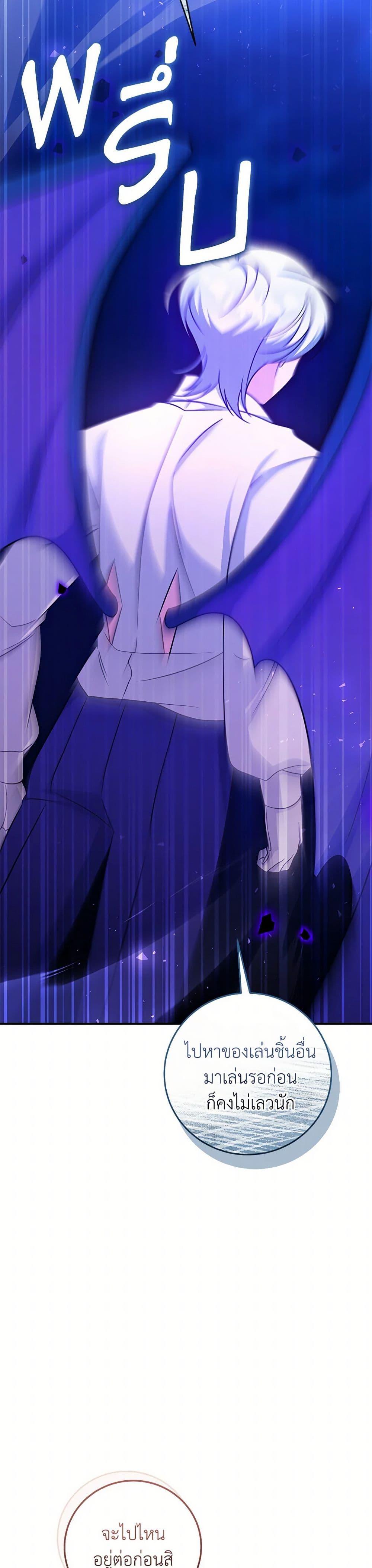 Baby Pharmacist Princess ตอนที่ 95 36