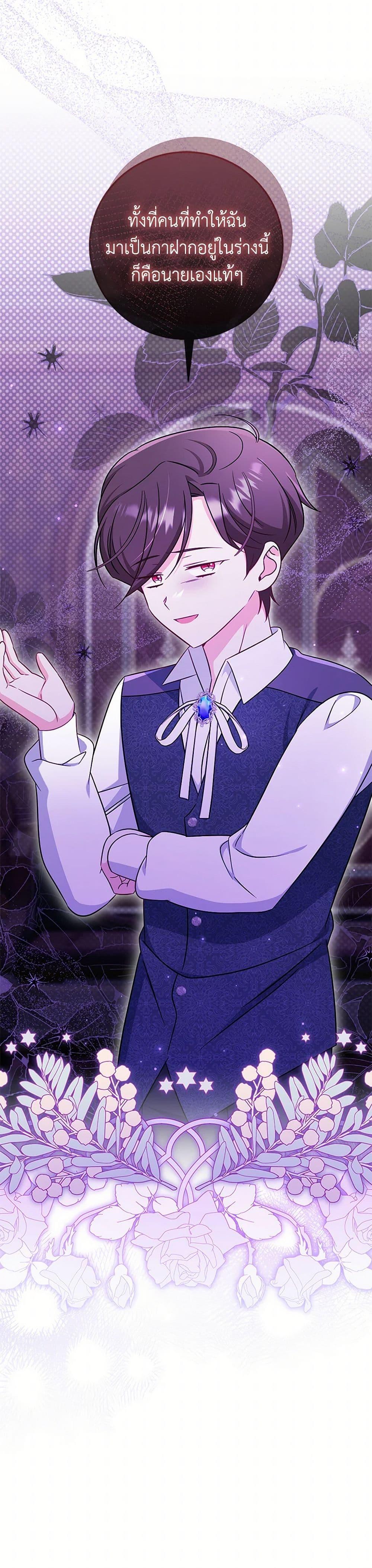 Baby Pharmacist Princess ตอนที่ 95 40