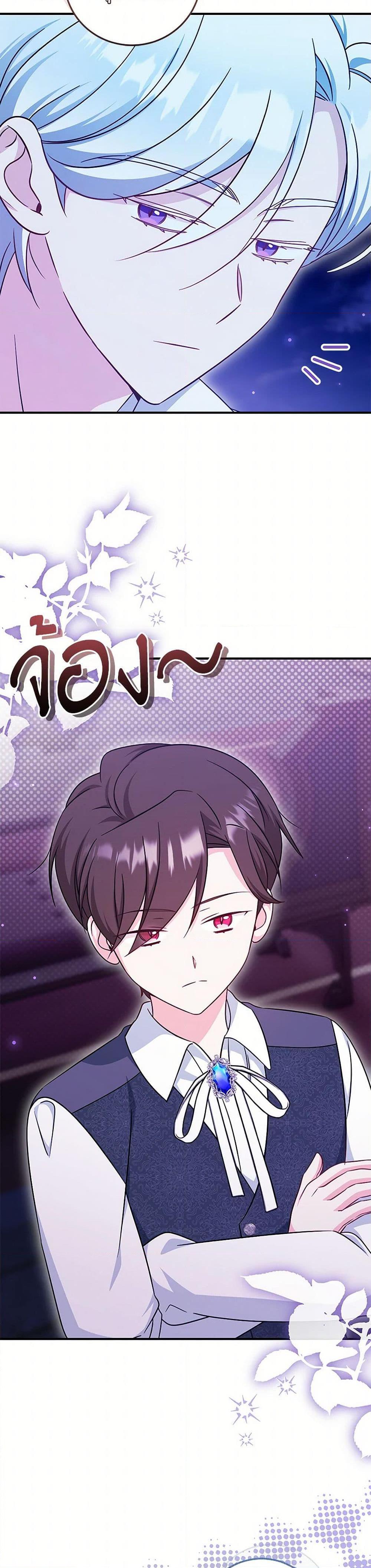 Baby Pharmacist Princess ตอนที่ 95 37