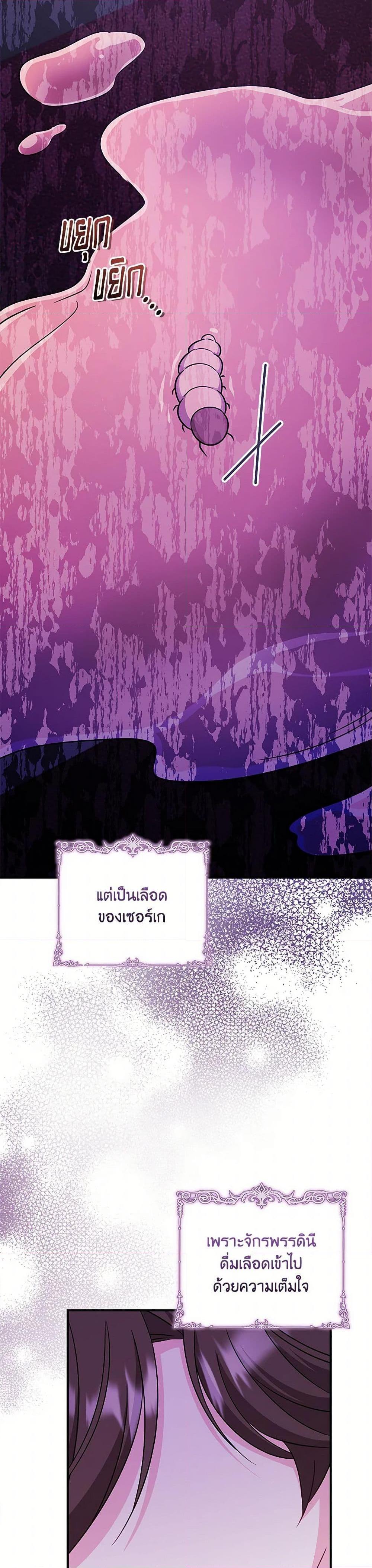 Baby Pharmacist Princess ตอนที่ 95 49