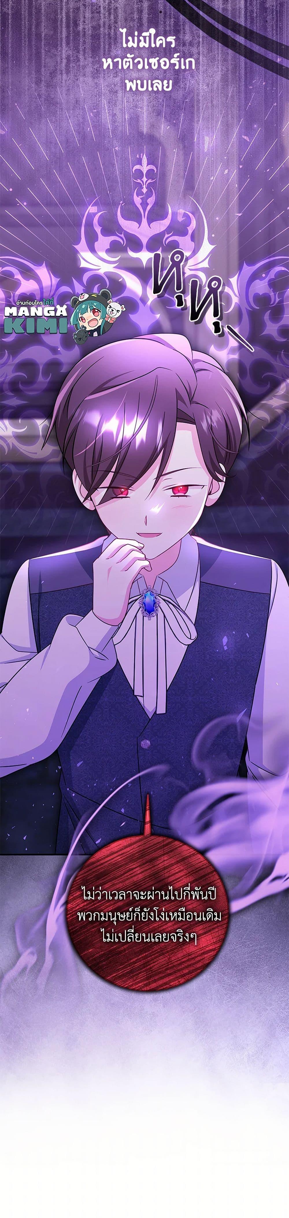 Baby Pharmacist Princess ตอนที่ 95 51