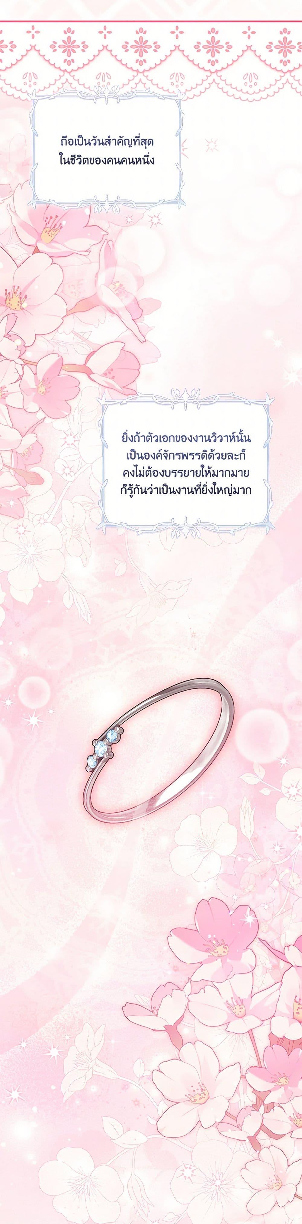 Baby Pharmacist Princess ตอนที่ 96 3