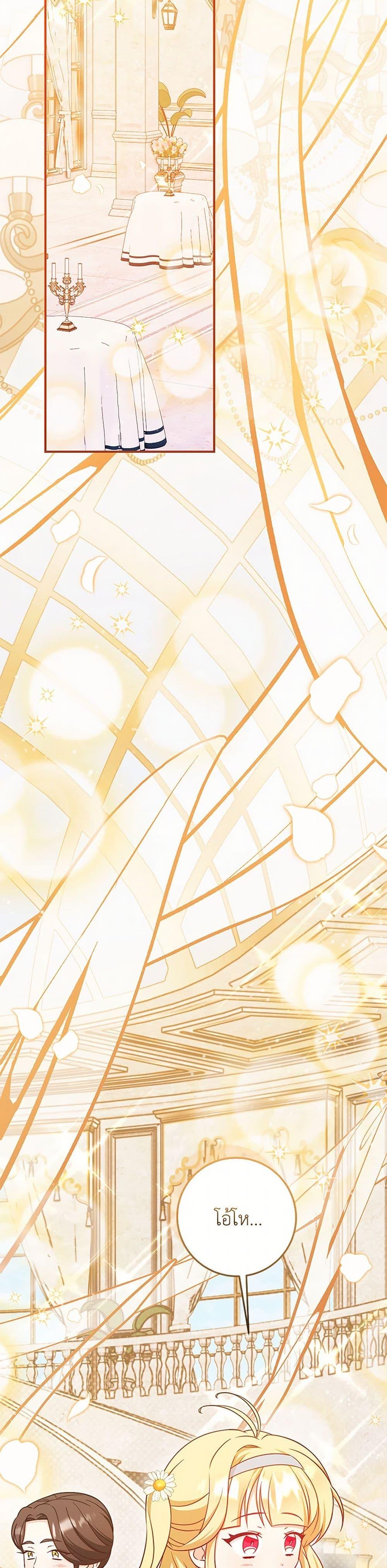 Baby Pharmacist Princess ตอนที่ 96 6