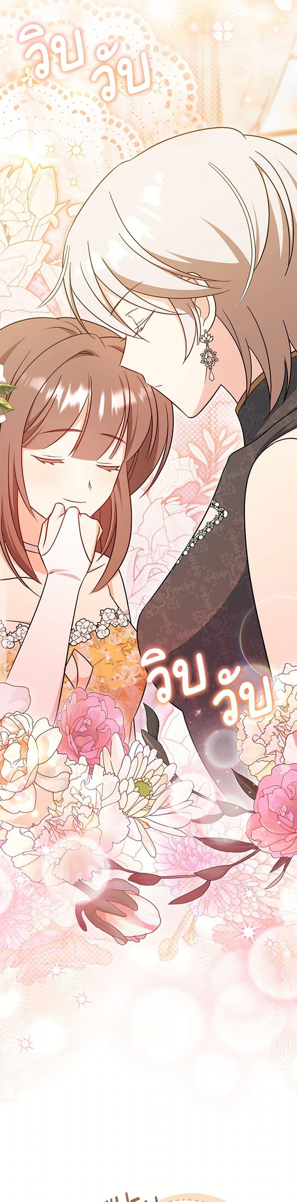 Baby Pharmacist Princess ตอนที่ 96 12