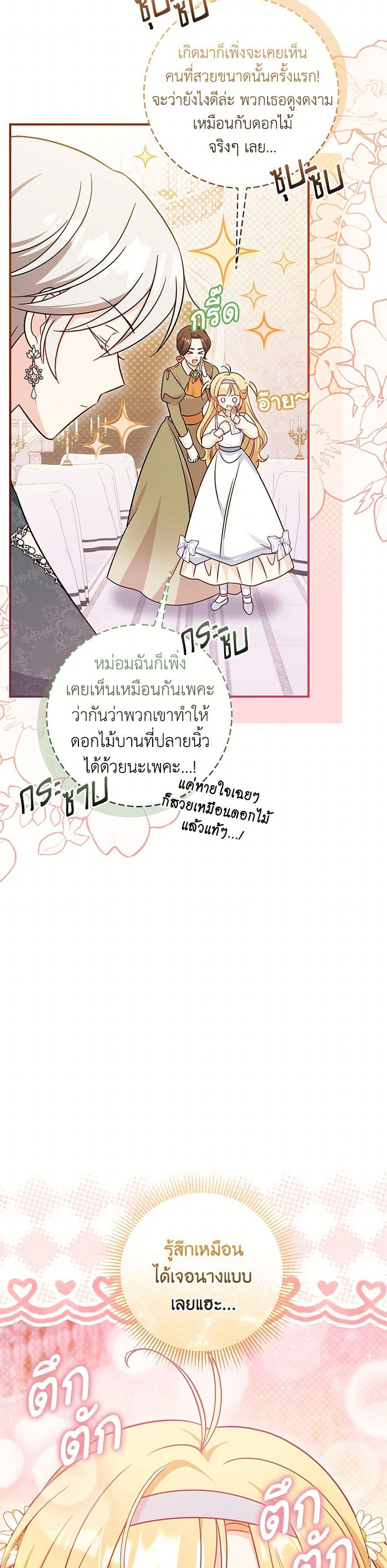 Baby Pharmacist Princess ตอนที่ 96 13