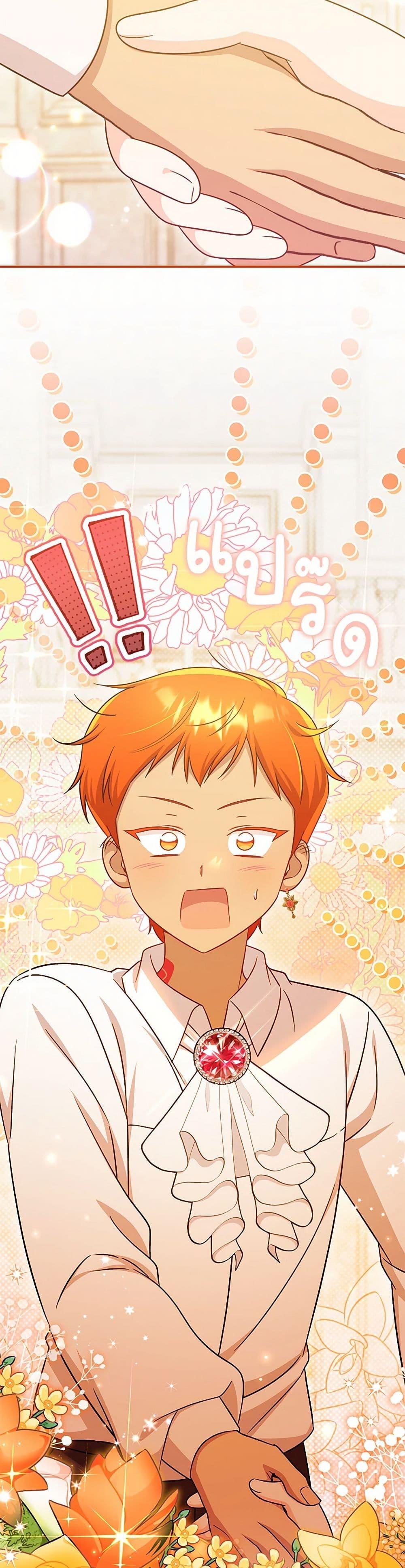 Baby Pharmacist Princess ตอนที่ 97 14