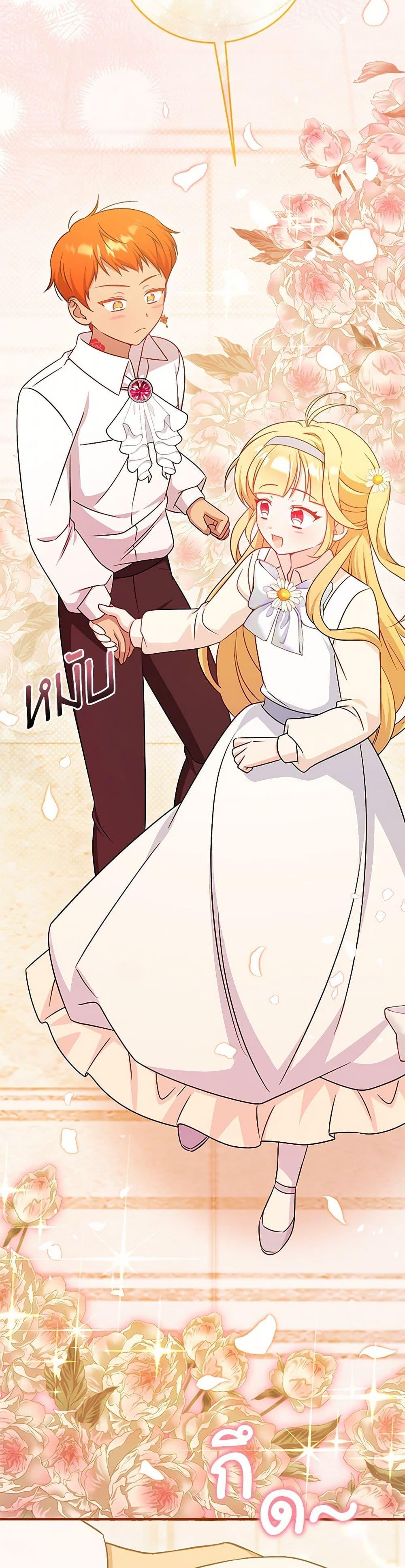 Baby Pharmacist Princess ตอนที่ 97 13