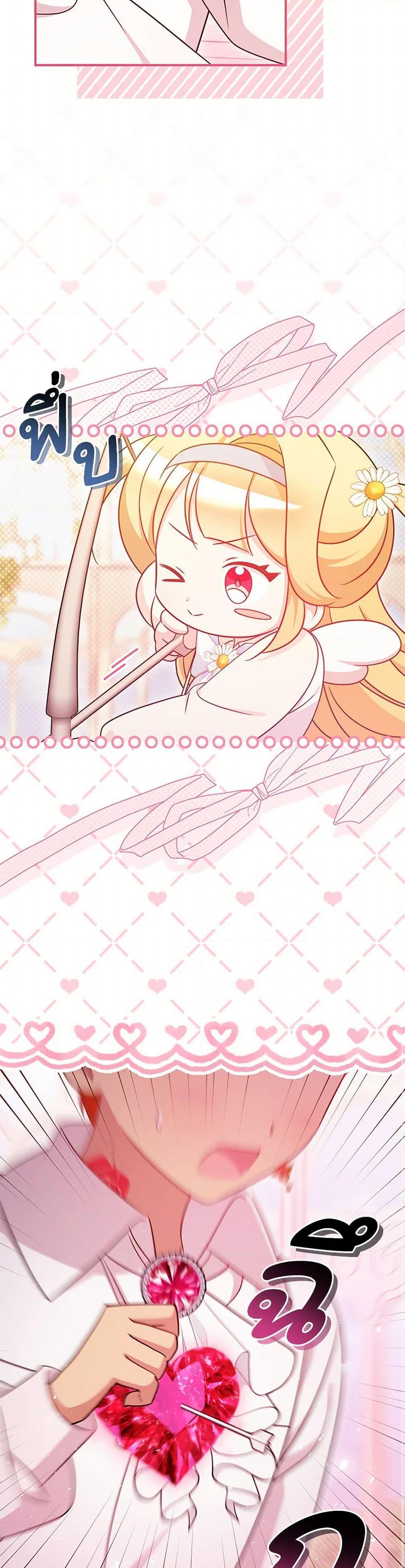 Baby Pharmacist Princess ตอนที่ 97 28