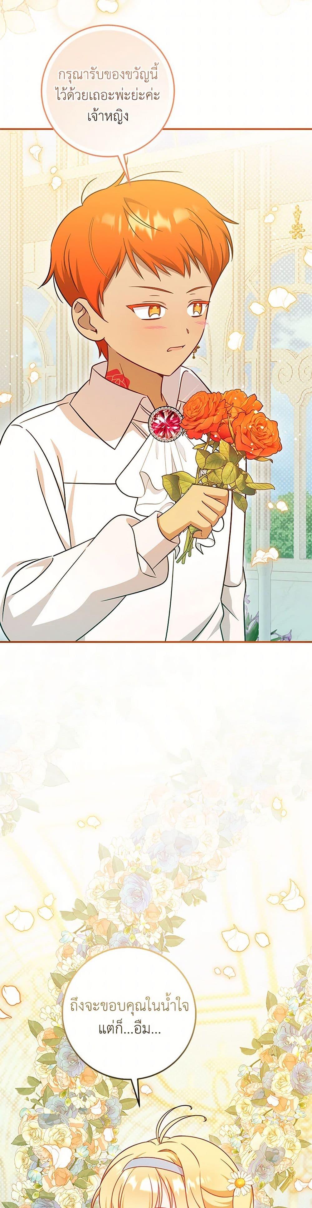 Baby Pharmacist Princess ตอนที่ 97 38
