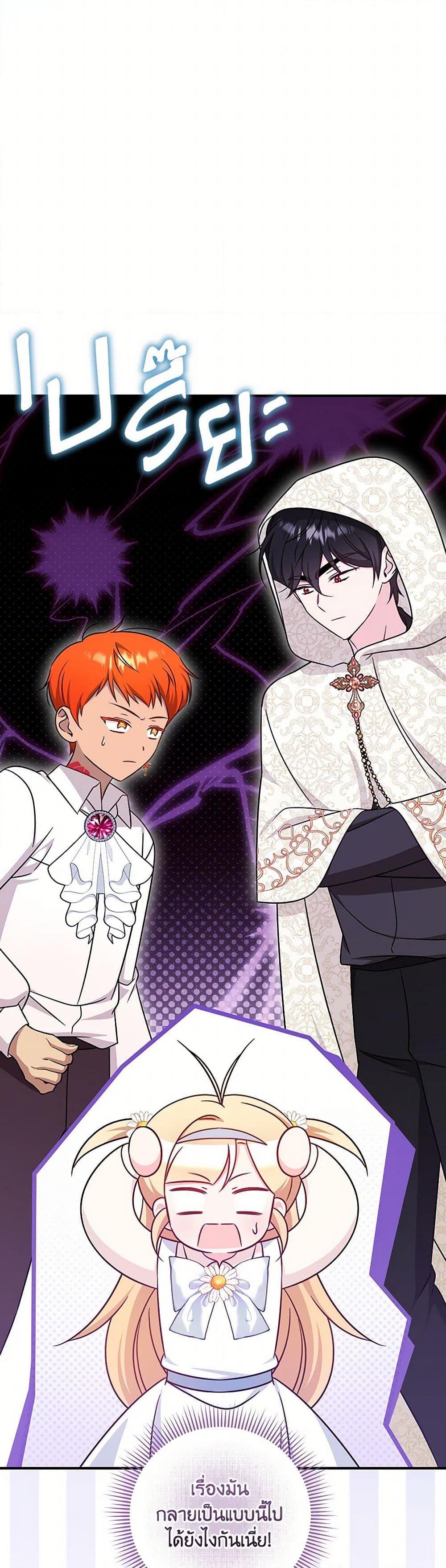 Baby Pharmacist Princess ตอนที่ 98 10