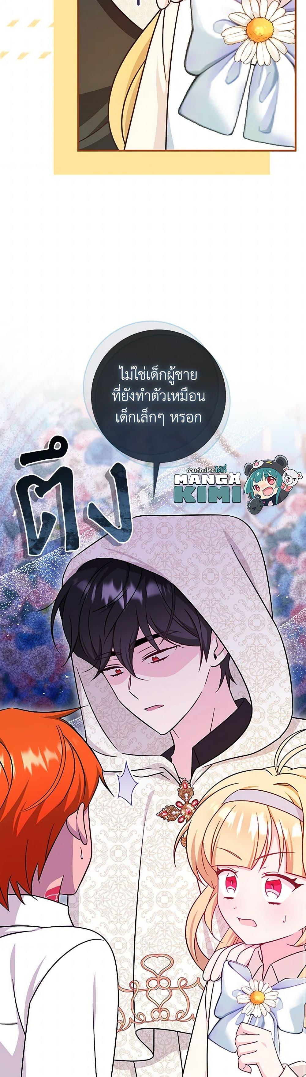 Baby Pharmacist Princess ตอนที่ 98 7