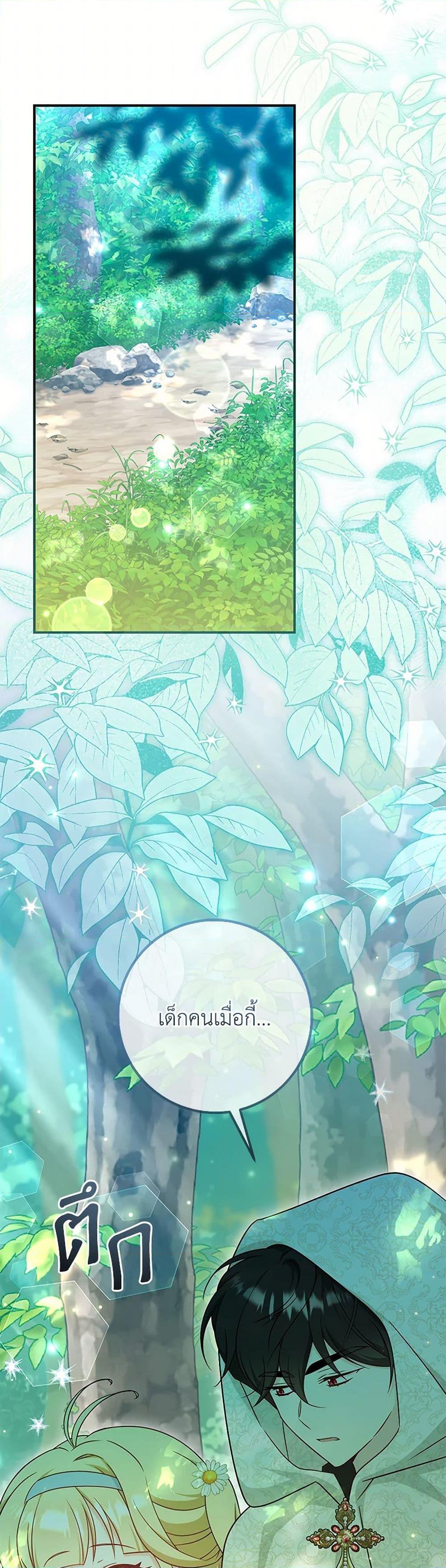 Baby Pharmacist Princess ตอนที่ 98 18