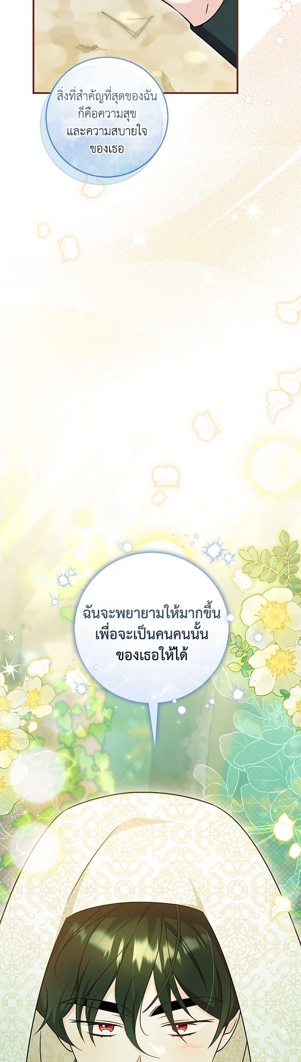 Baby Pharmacist Princess ตอนที่ 98 39