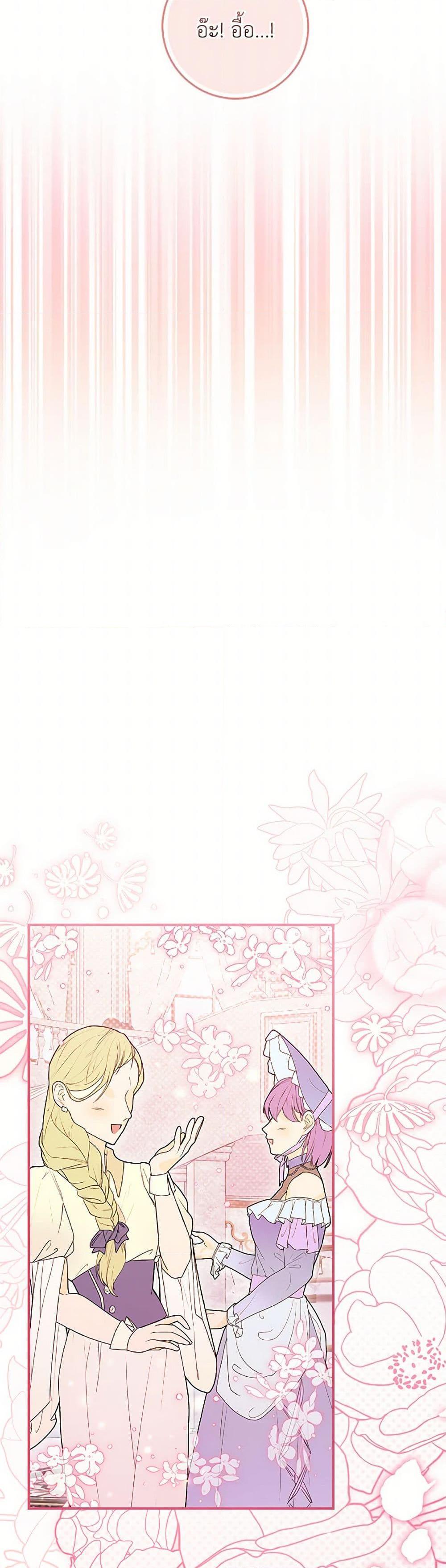 Baby Pharmacist Princess ตอนที่ 98 41