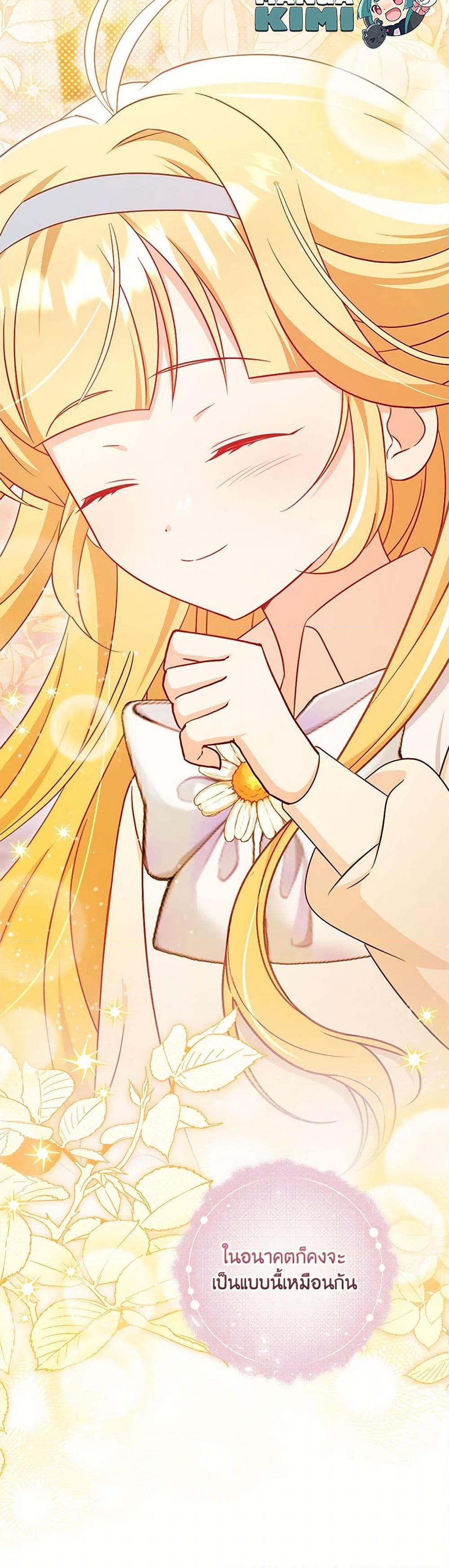 Baby Pharmacist Princess ตอนที่ 98 51