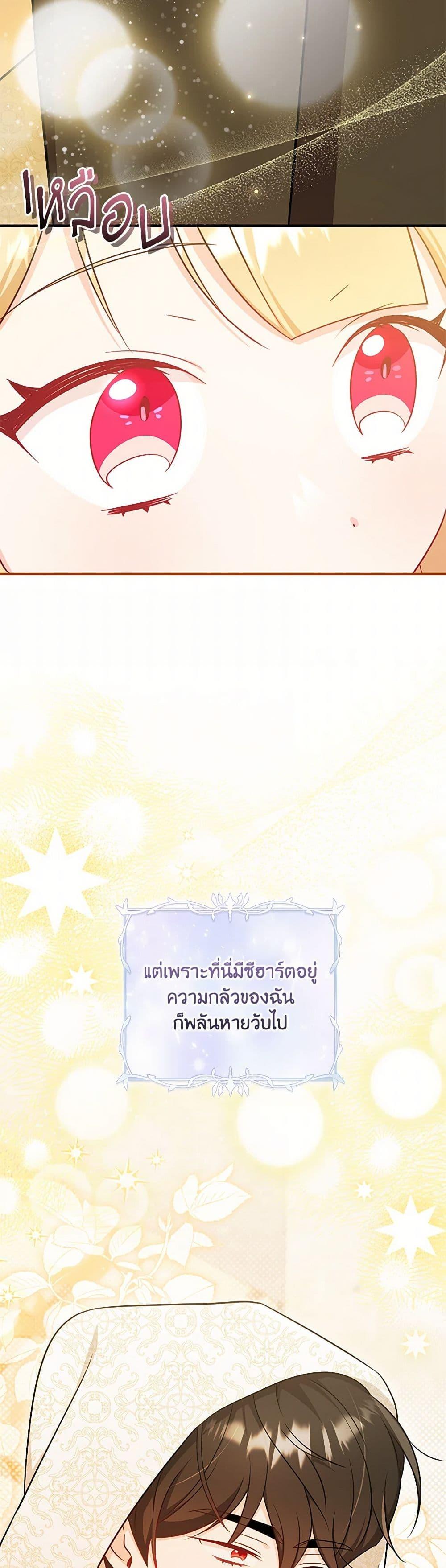 Baby Pharmacist Princess ตอนที่ 98 49