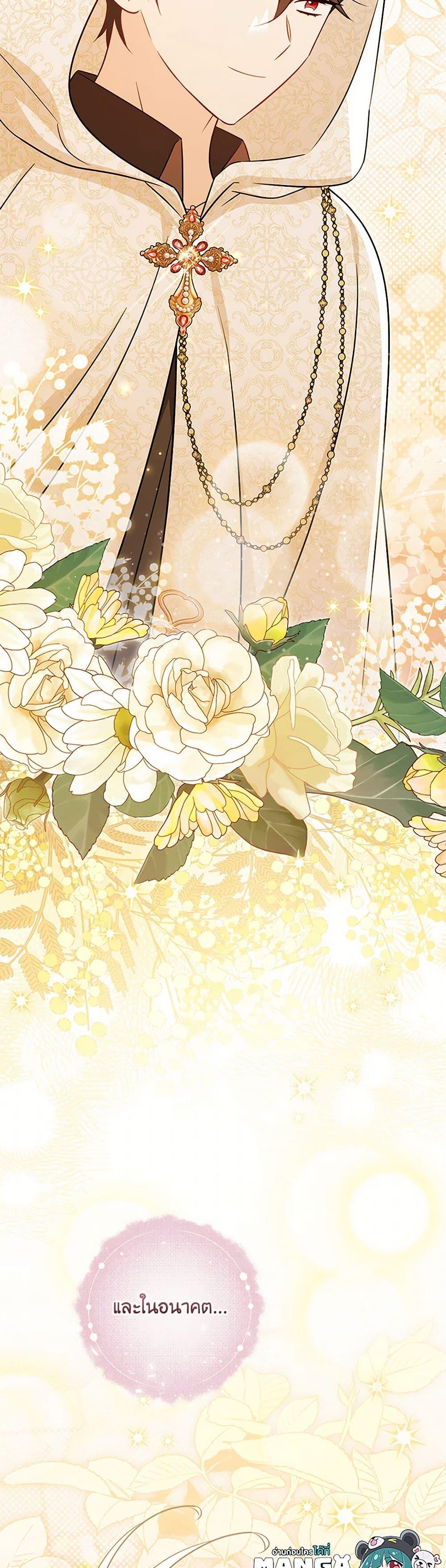 Baby Pharmacist Princess ตอนที่ 98 50