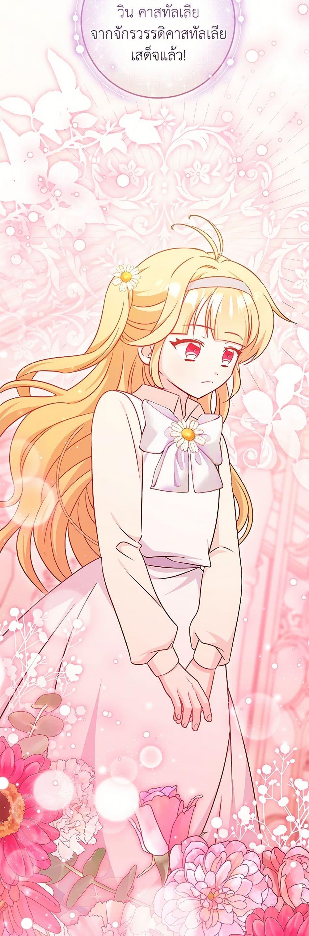 Baby Pharmacist Princess ตอนที่ 99 3