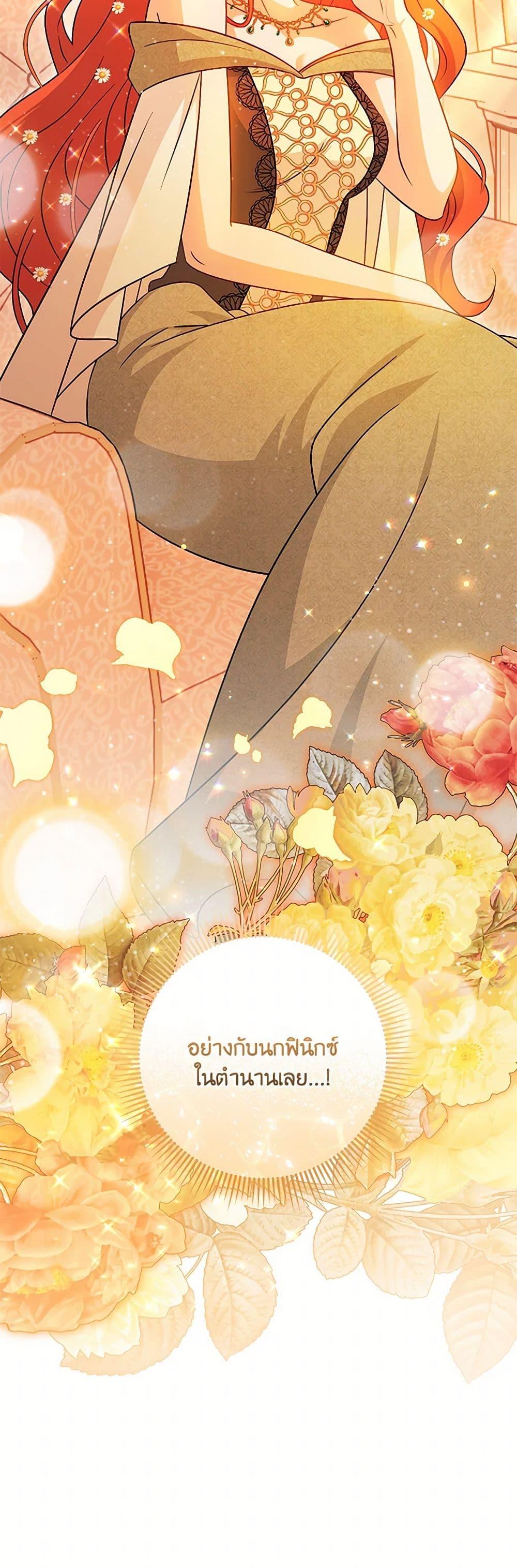 Baby Pharmacist Princess ตอนที่ 99 8