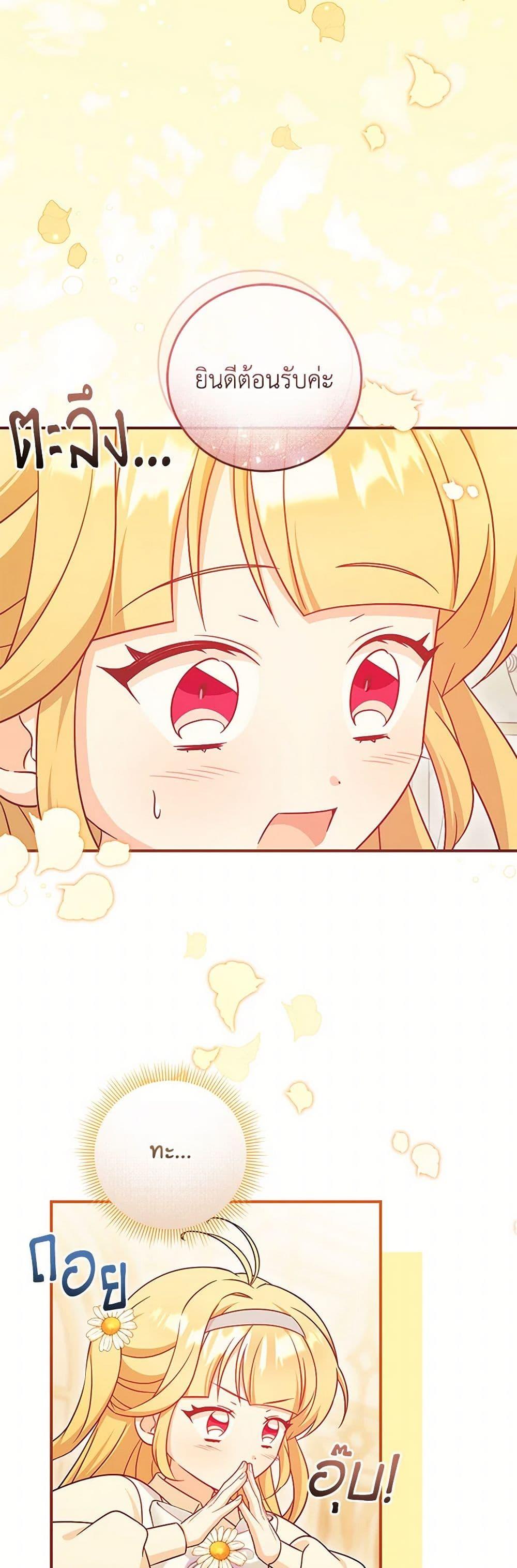 Baby Pharmacist Princess ตอนที่ 99 6