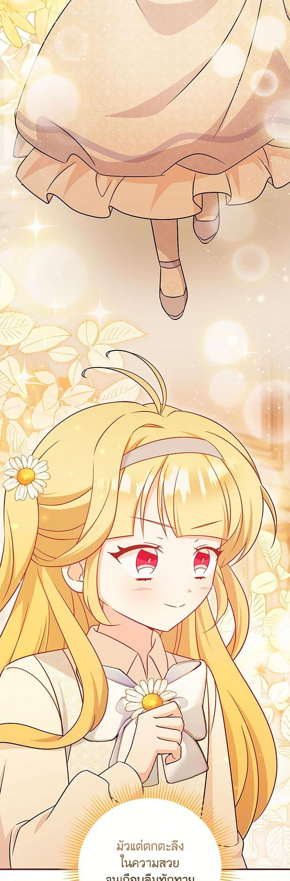 Baby Pharmacist Princess ตอนที่ 99 11