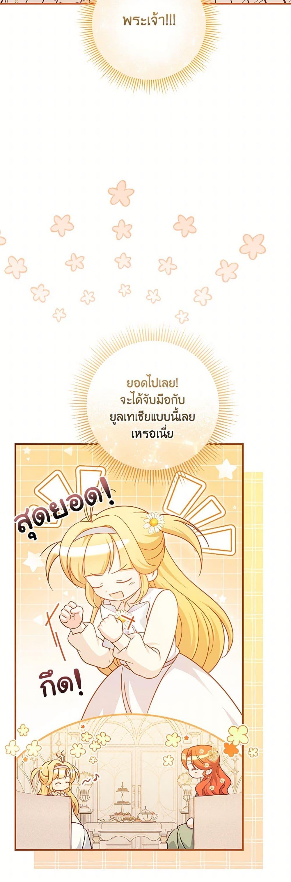 Baby Pharmacist Princess ตอนที่ 99 18